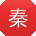 秦强哥