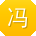 冯秀兰先生