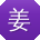 姜秀兰TT