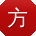 方伟宝贝