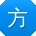 方阳TT