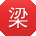梁杰同学