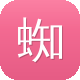 蜘蛛池哪家更好用图标