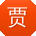 贾磊宝贝