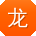 龙冰_手机用户